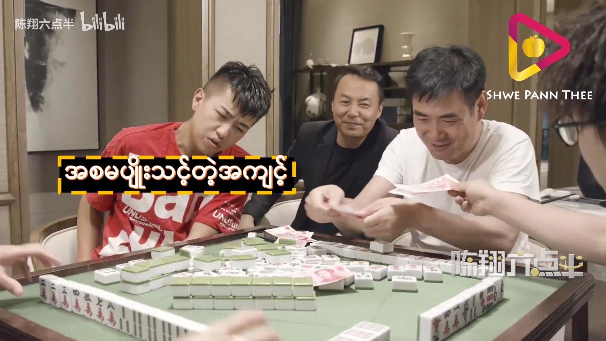 အစမပျိုးသင့်တဲ့အကျင့်