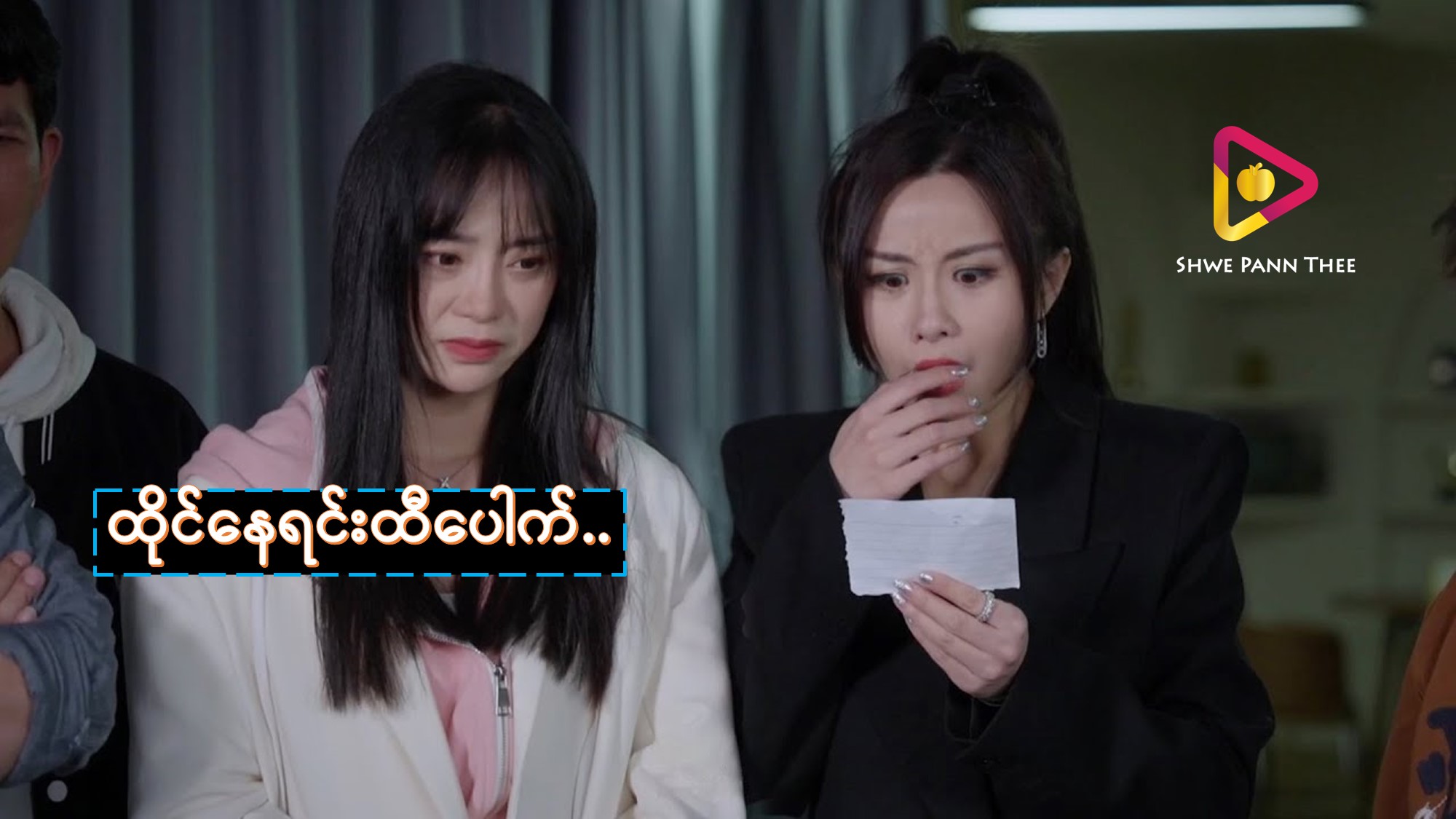 ထိုင်နေရင်းထီပေါက်