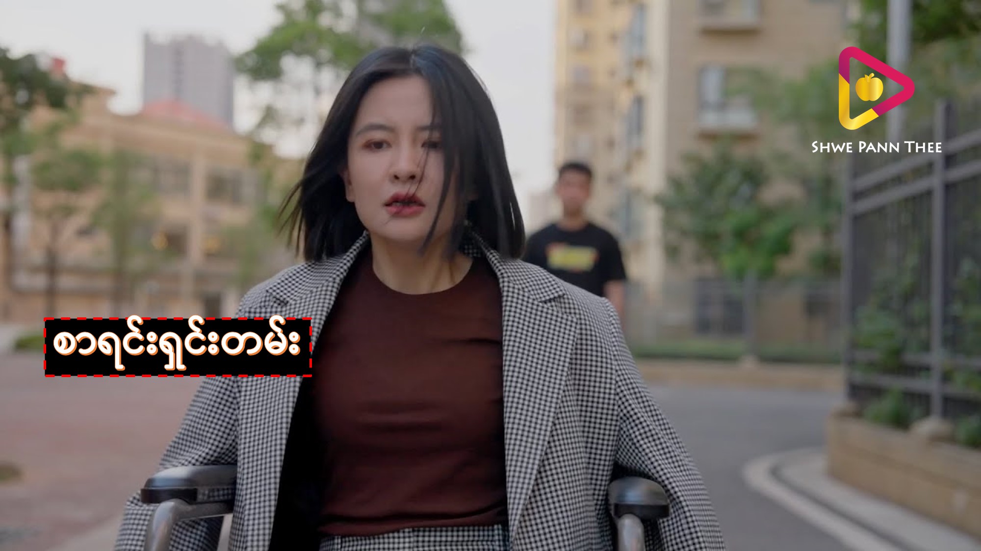 စာရင်းရှင်းတမ်း