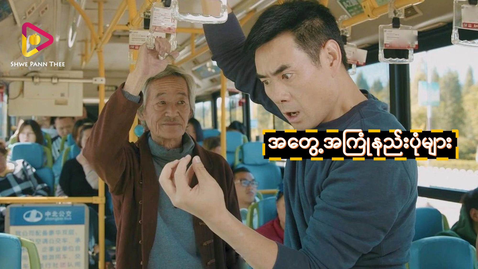 အတွေ့အကြုံနည်းပုံများ