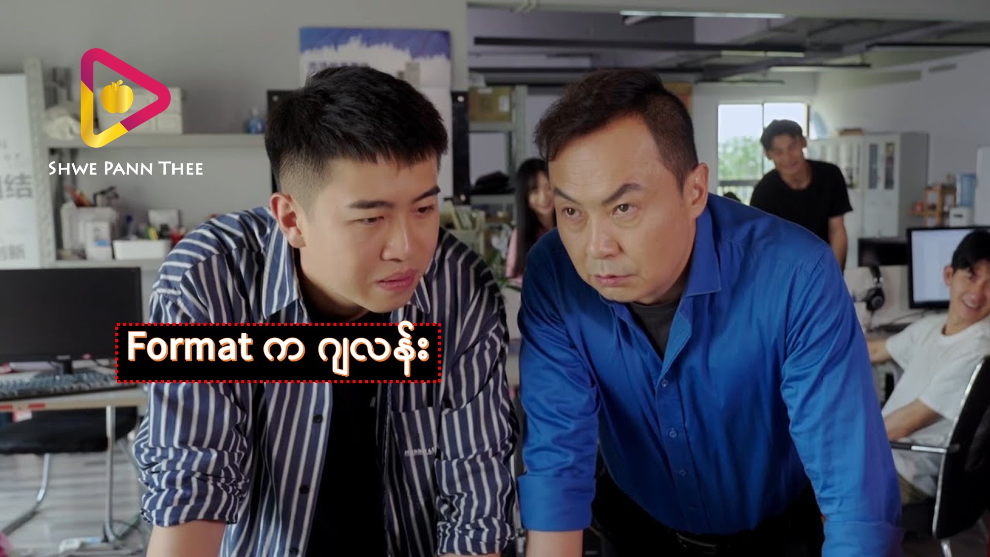 format က ဂျလန်း