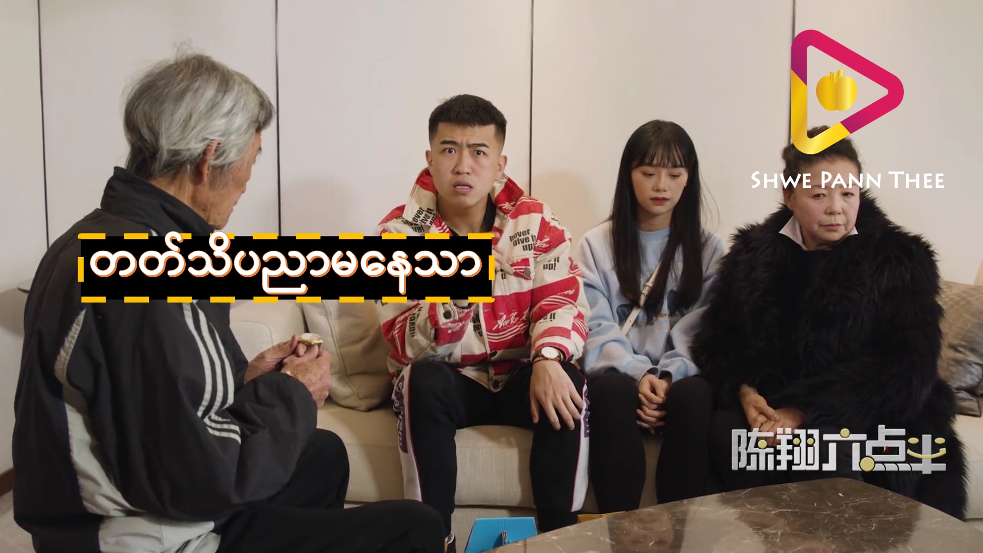 တတ်သိပညာမနေသာ