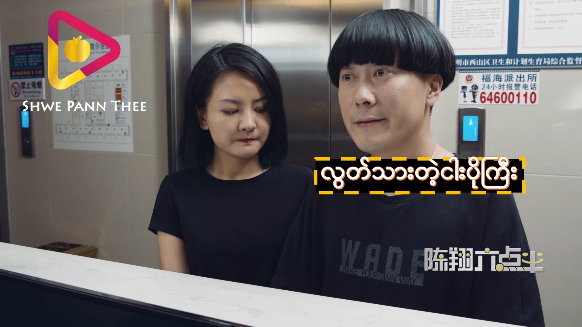 လွတ်သားတဲ့ငါးပိုကြီး