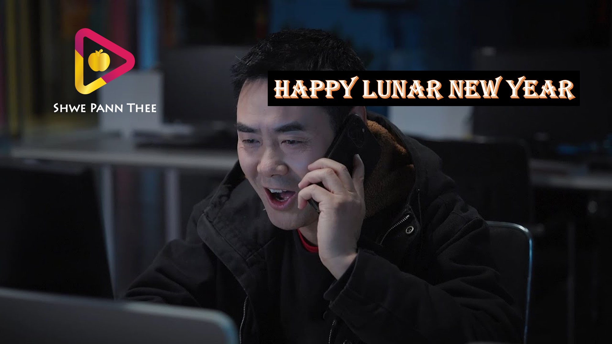 Happy Lunar New Year