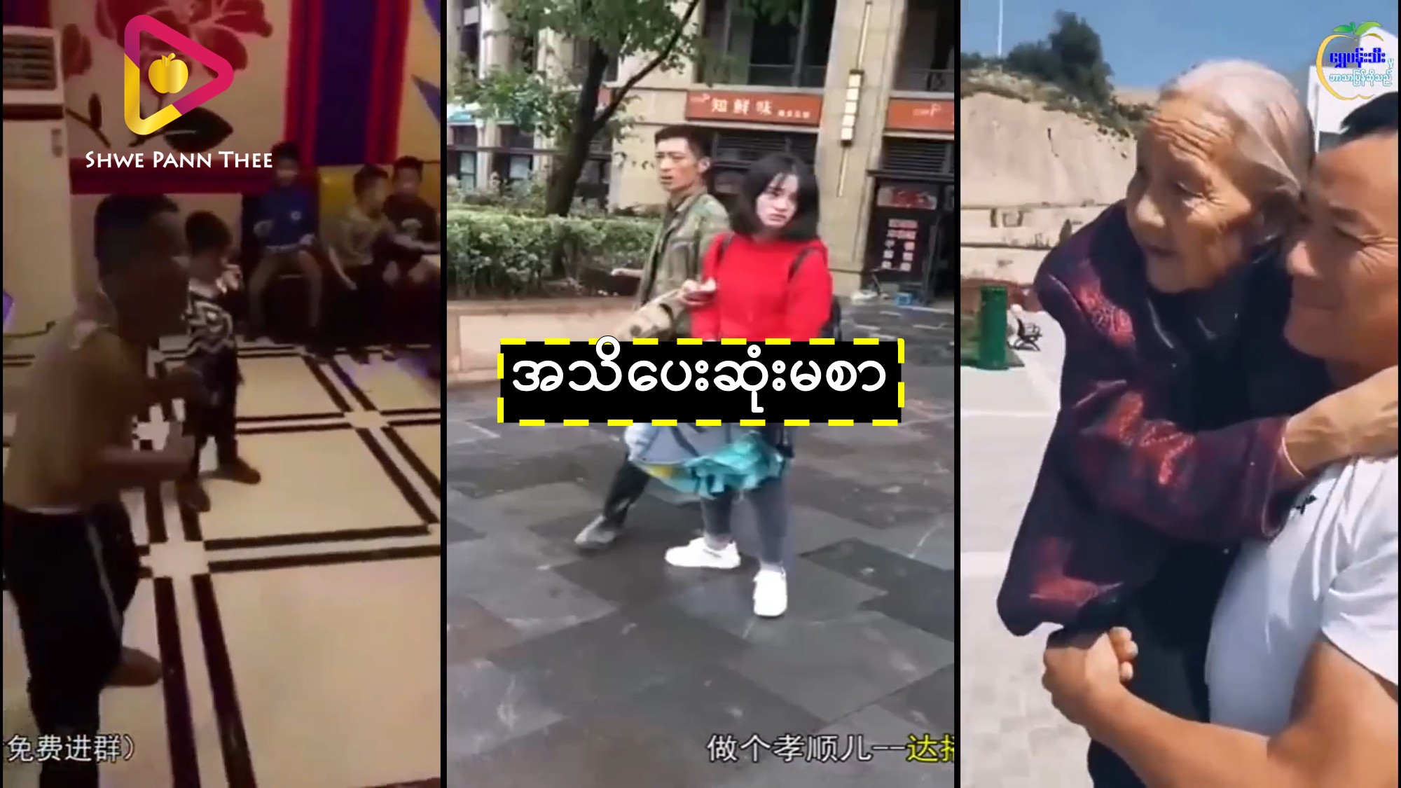 အသိပေးဆုံးမစာ