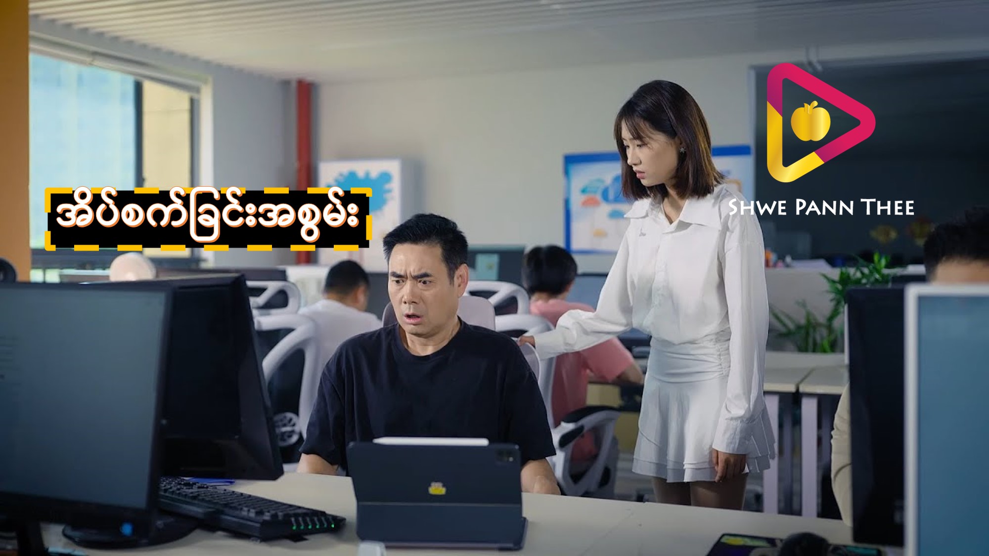 အိပ်စက်ခြင်းအစွမ်း