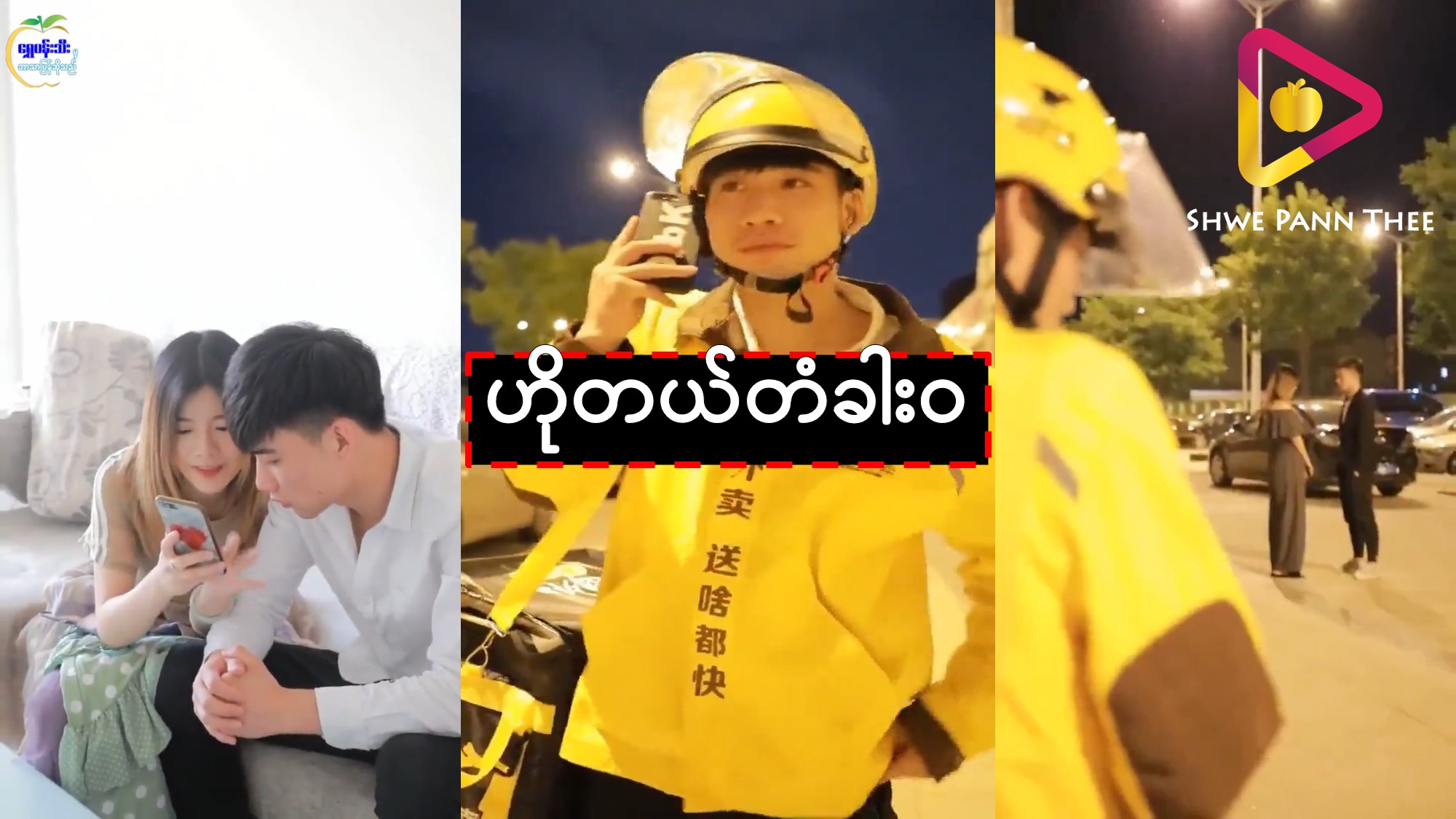 ဟိုတယ်တံခါးဝ