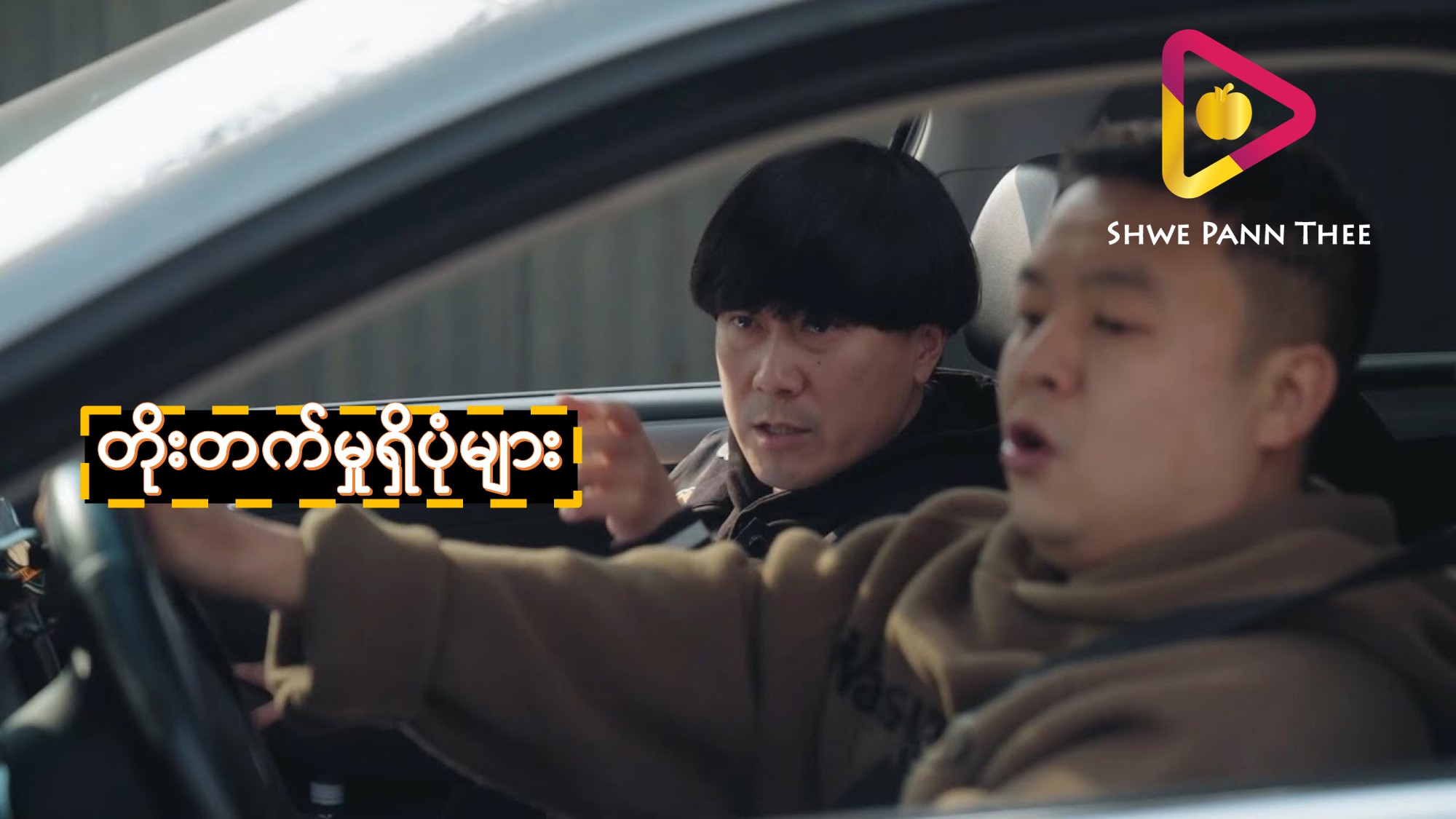 တိုးတက်မှုရှိပုံများ