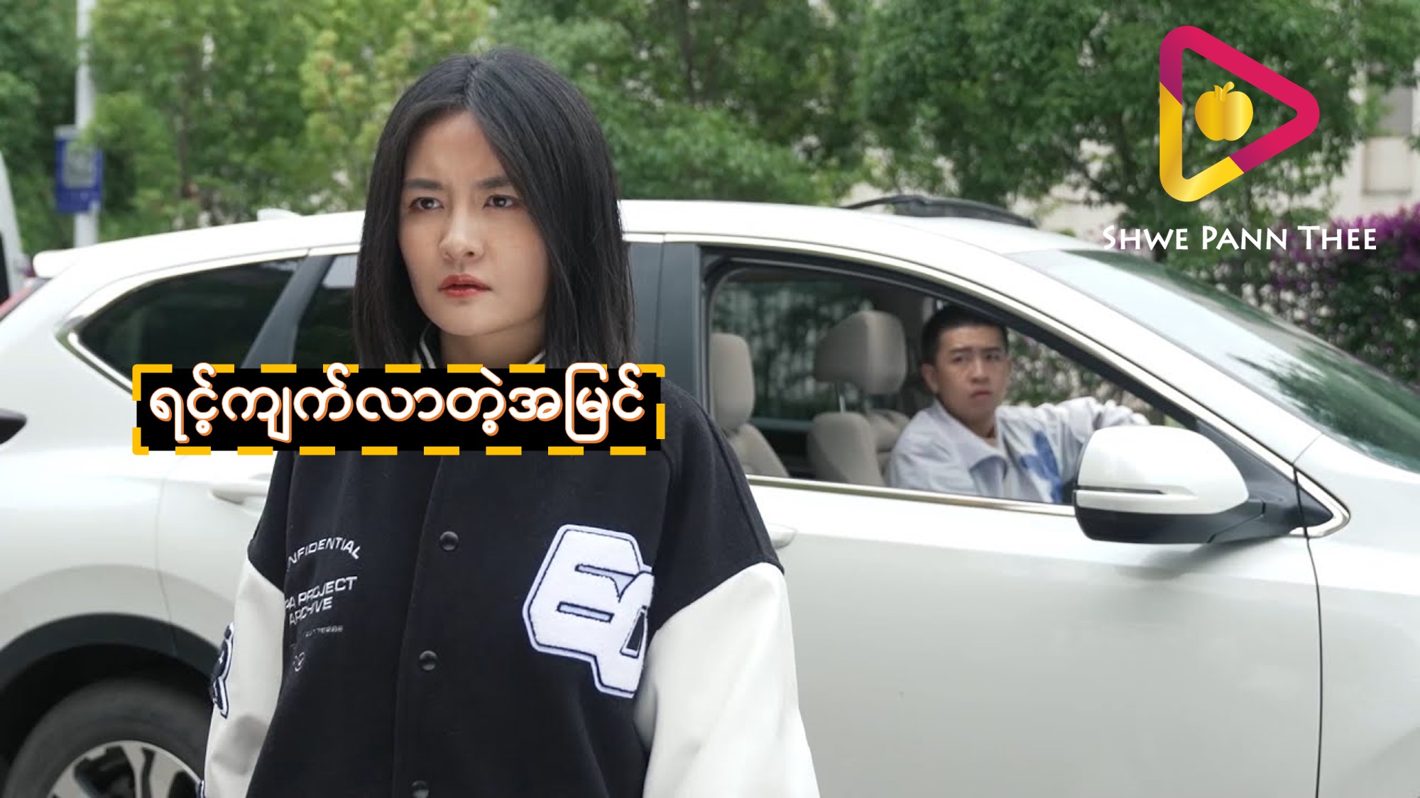 ရင့်ကျက်လာတဲ့အမြင်
