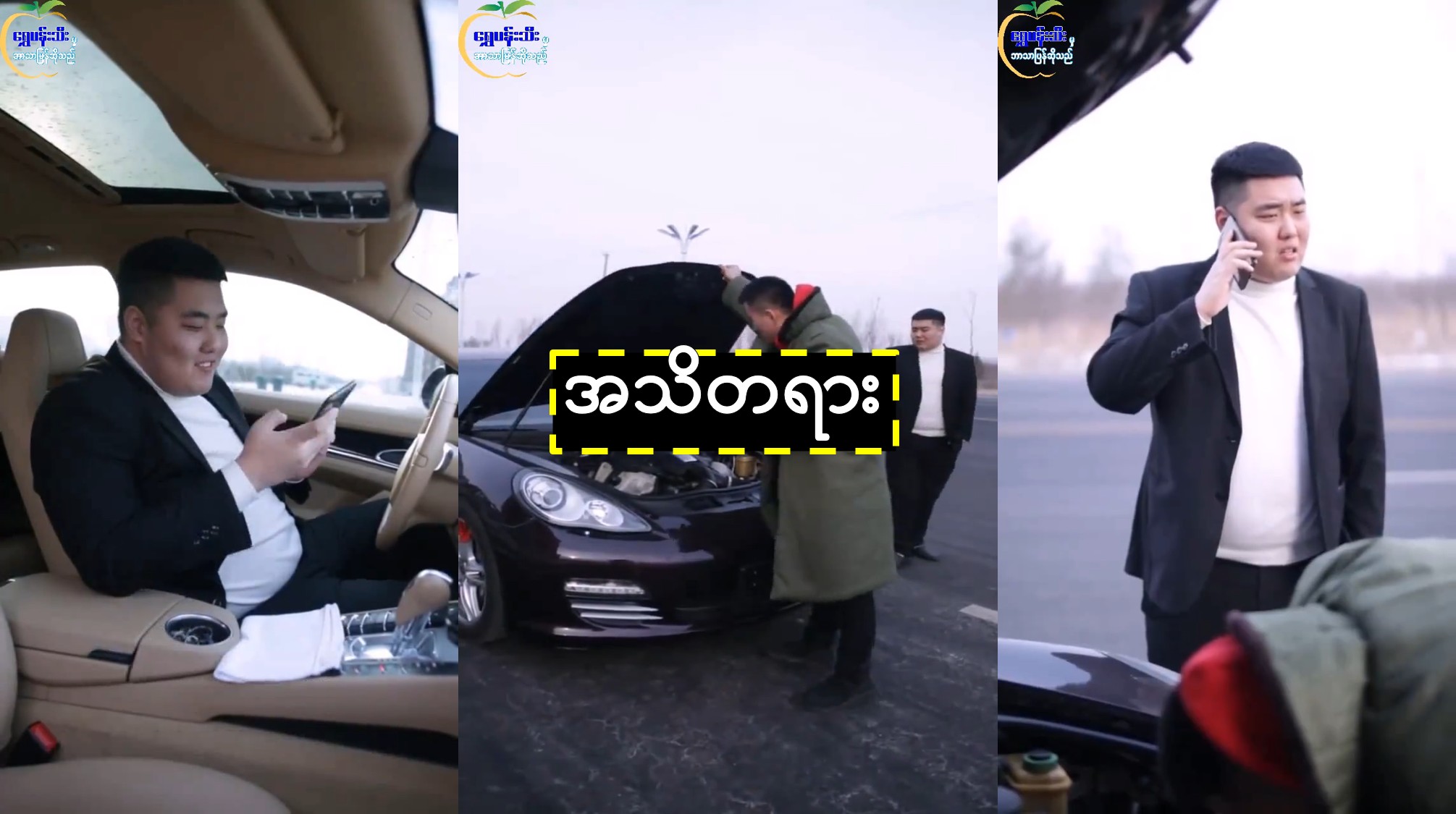 အသိတရား