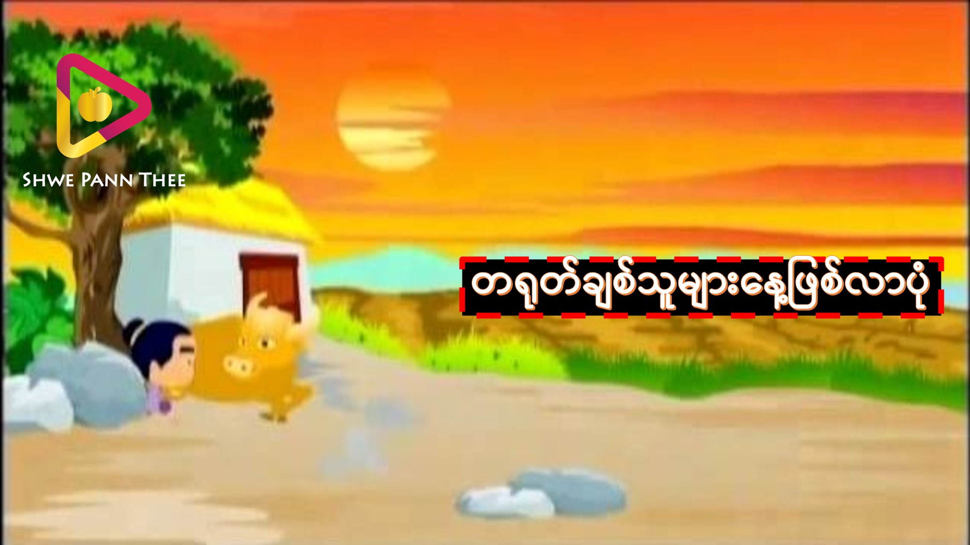 တရုတ်ချစ်သူများနေ့ဖြစ်လာပုံ