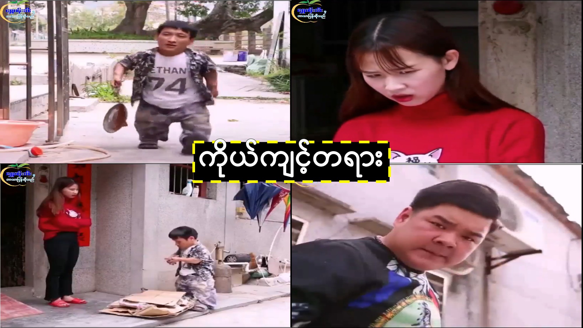 ကိုယ်ကျင့်တရား