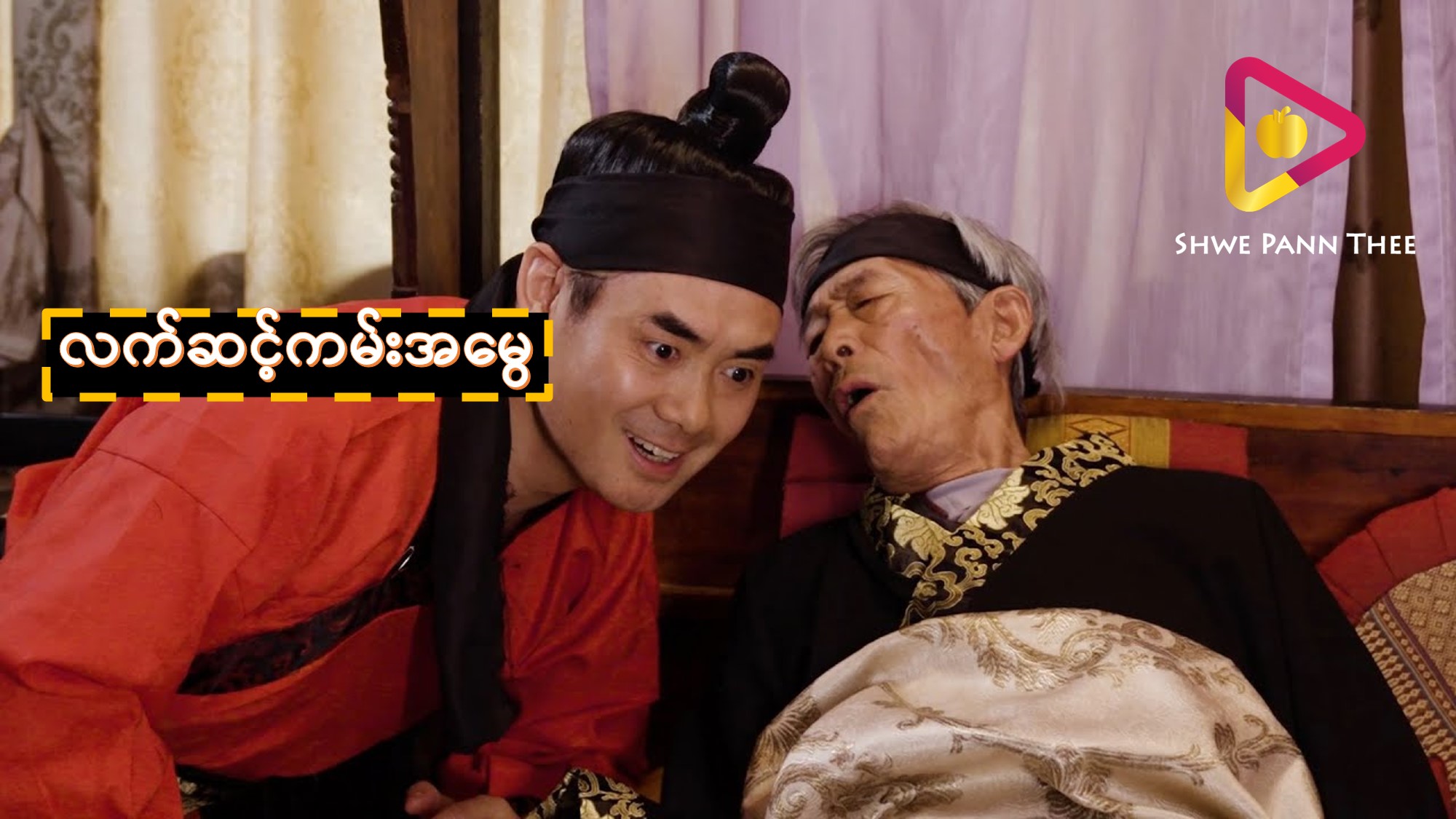 လက်ဆင့်ကမ်းအမွေ