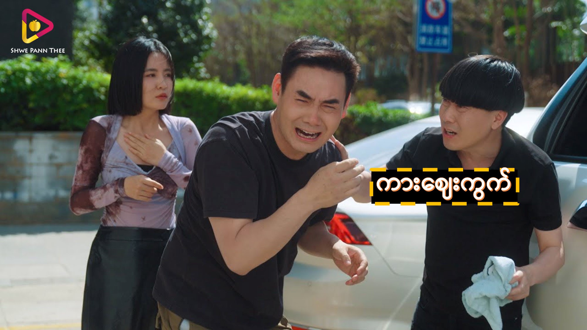 ကားဈေးကွက်