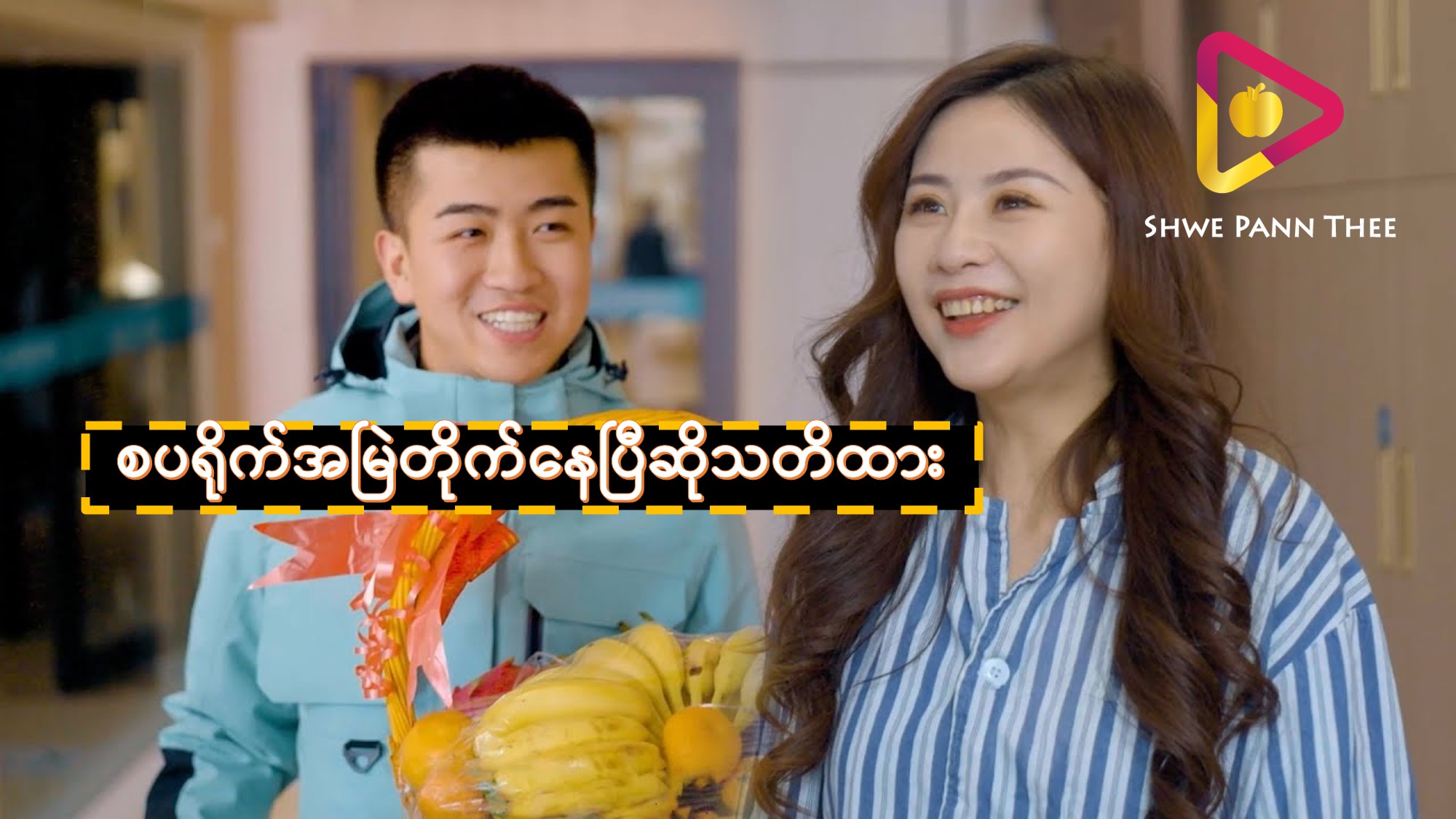စပရိုက်အမြဲတိုက်နေပြီဆိုသတိထား