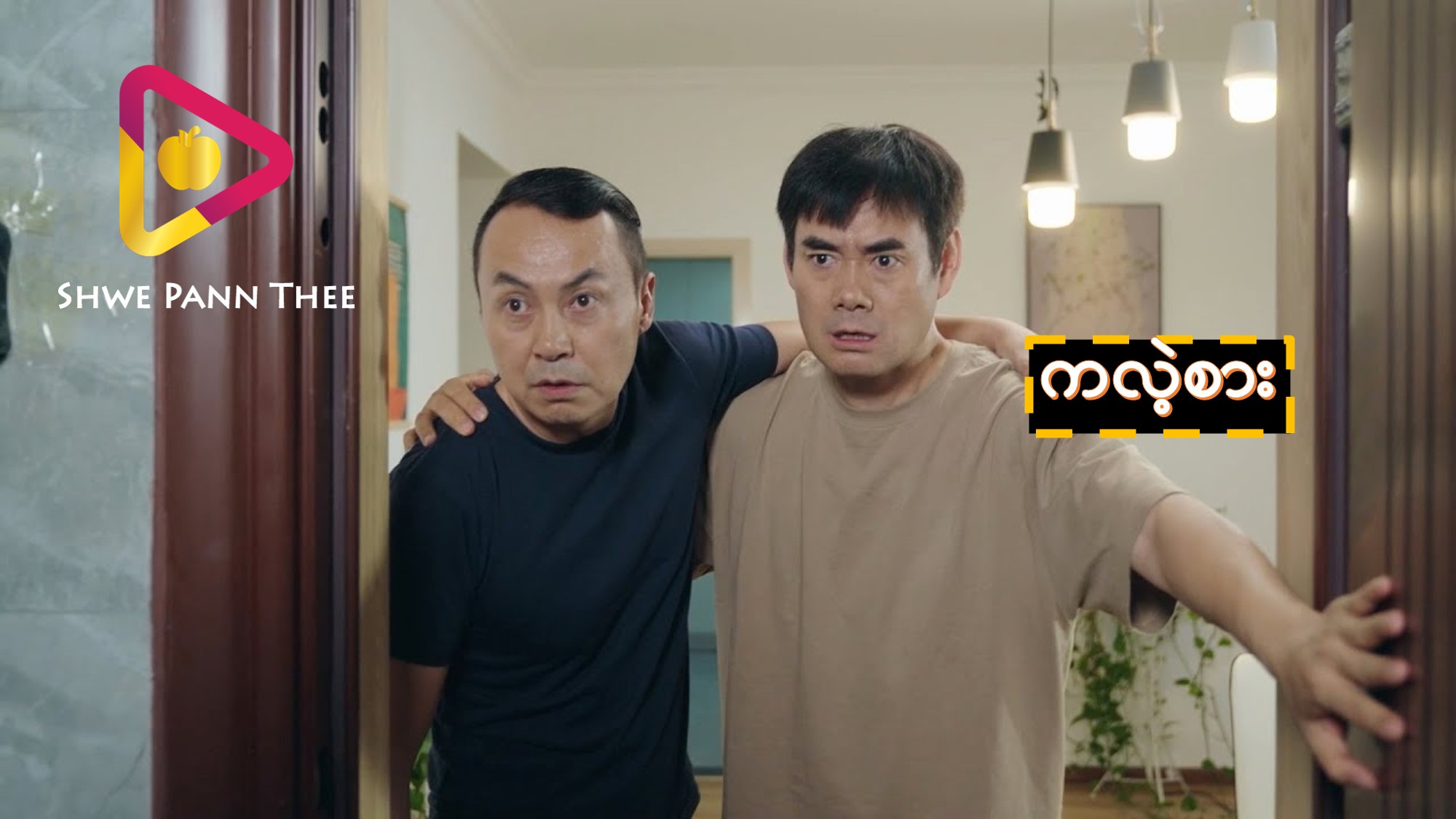 ကလဲ့စား
