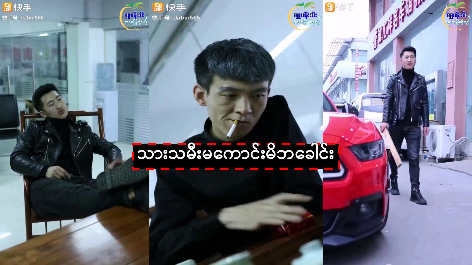သားသမီးမကောင်းမိဘခေါင်း