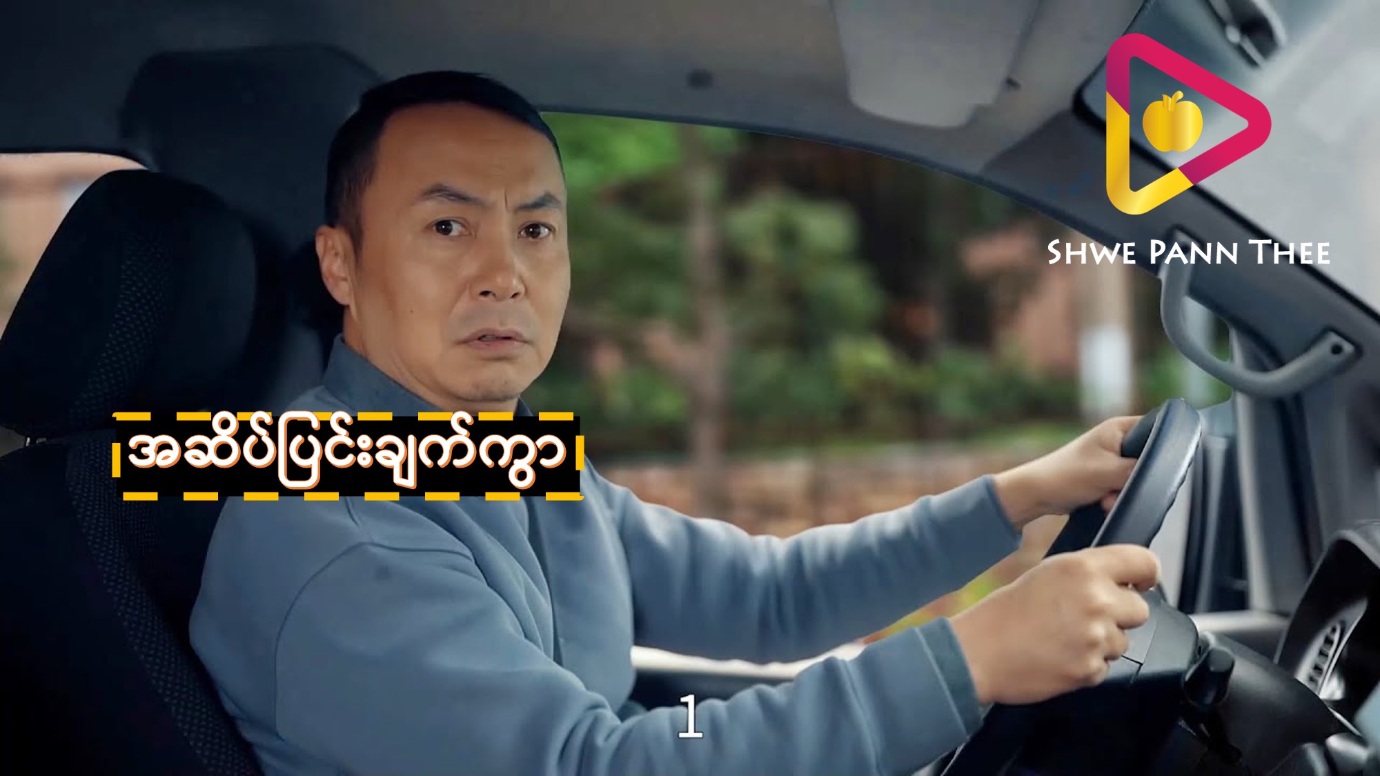 အဆိပ်ပြင်းချက်ကွာ