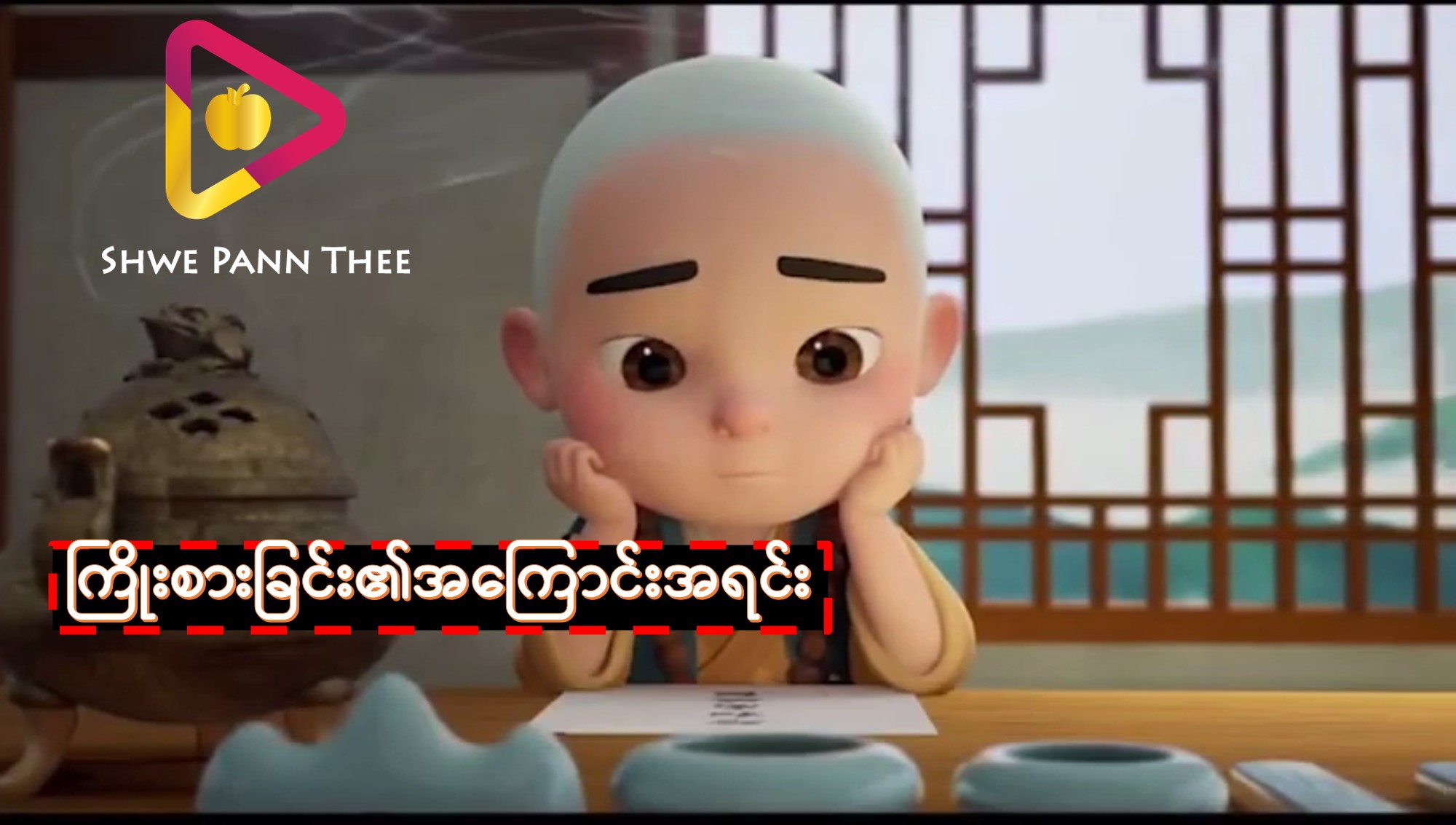 ကြိုးစားခြင်း၏အကြောင်းအရင်း