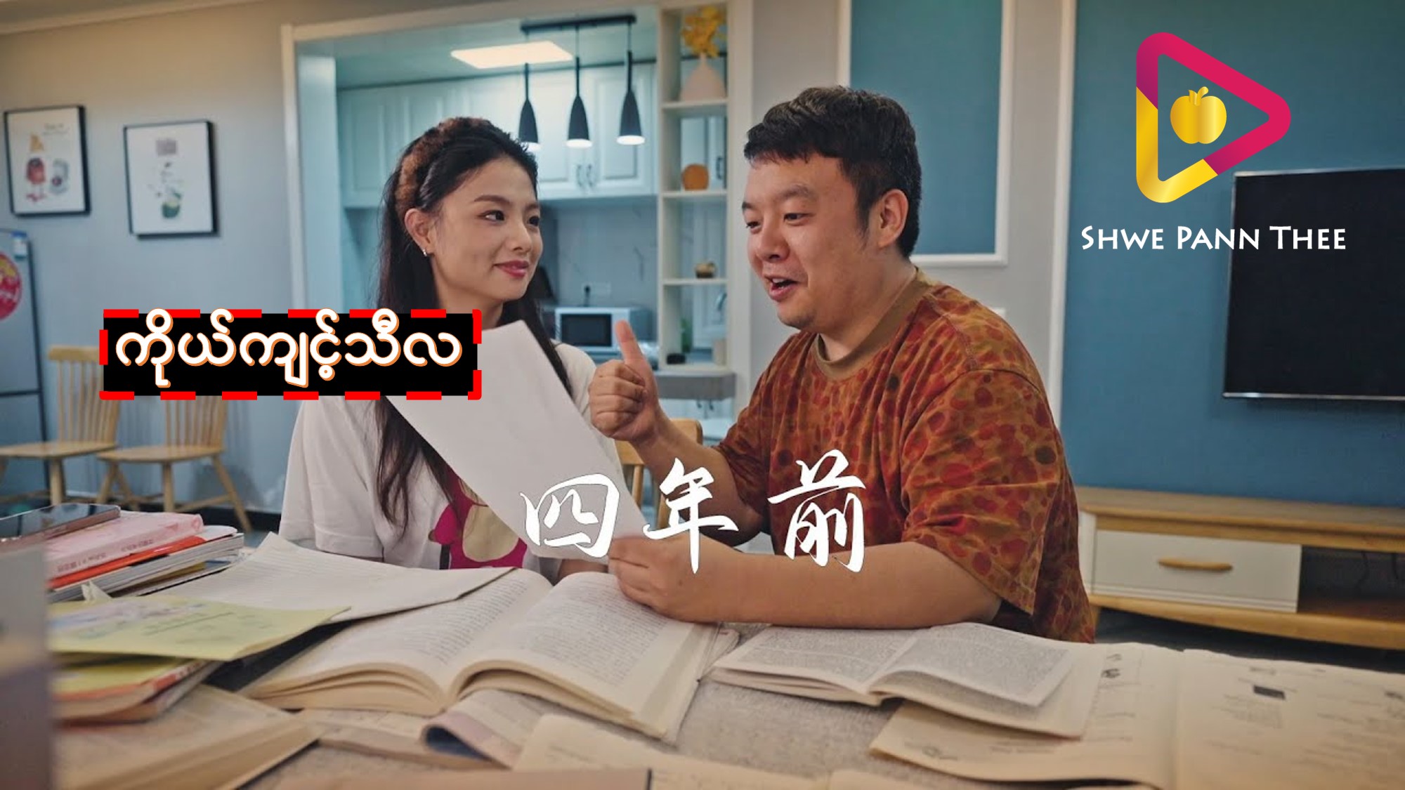 ကိုယ်ကျင့်သီလ