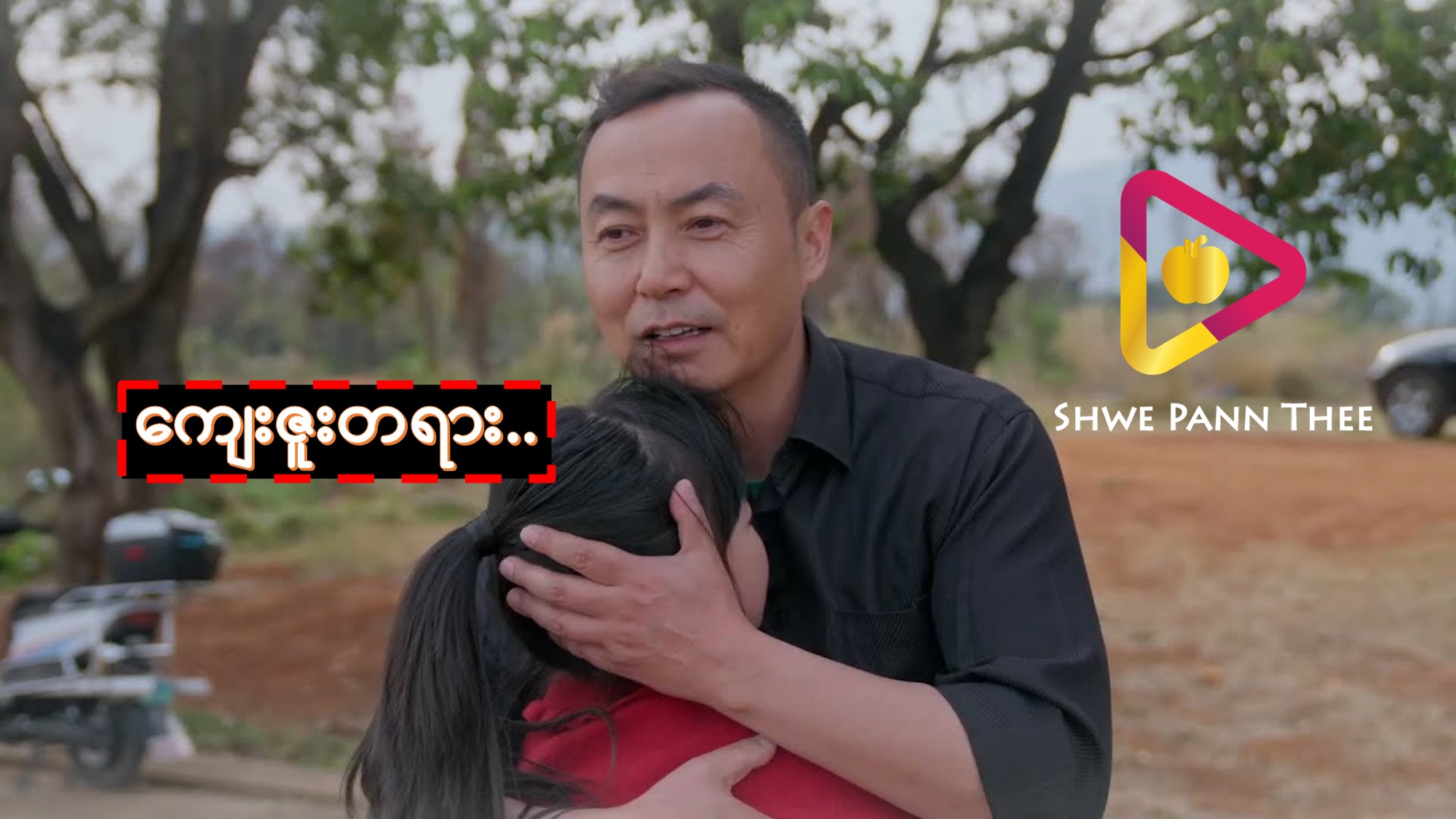 ကျေးဇူးတရား