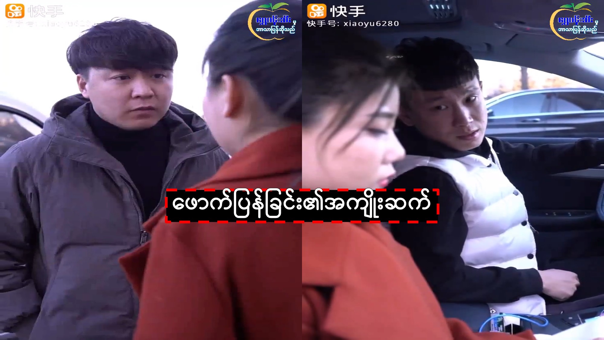 ဖောက်ပြန်ခြင်း၏အကျိုးဆက်