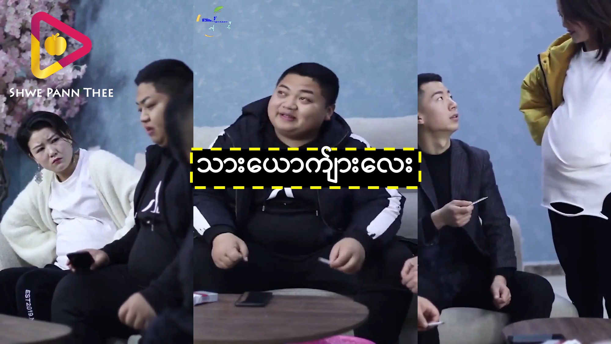 သားယောက်ျားလေး