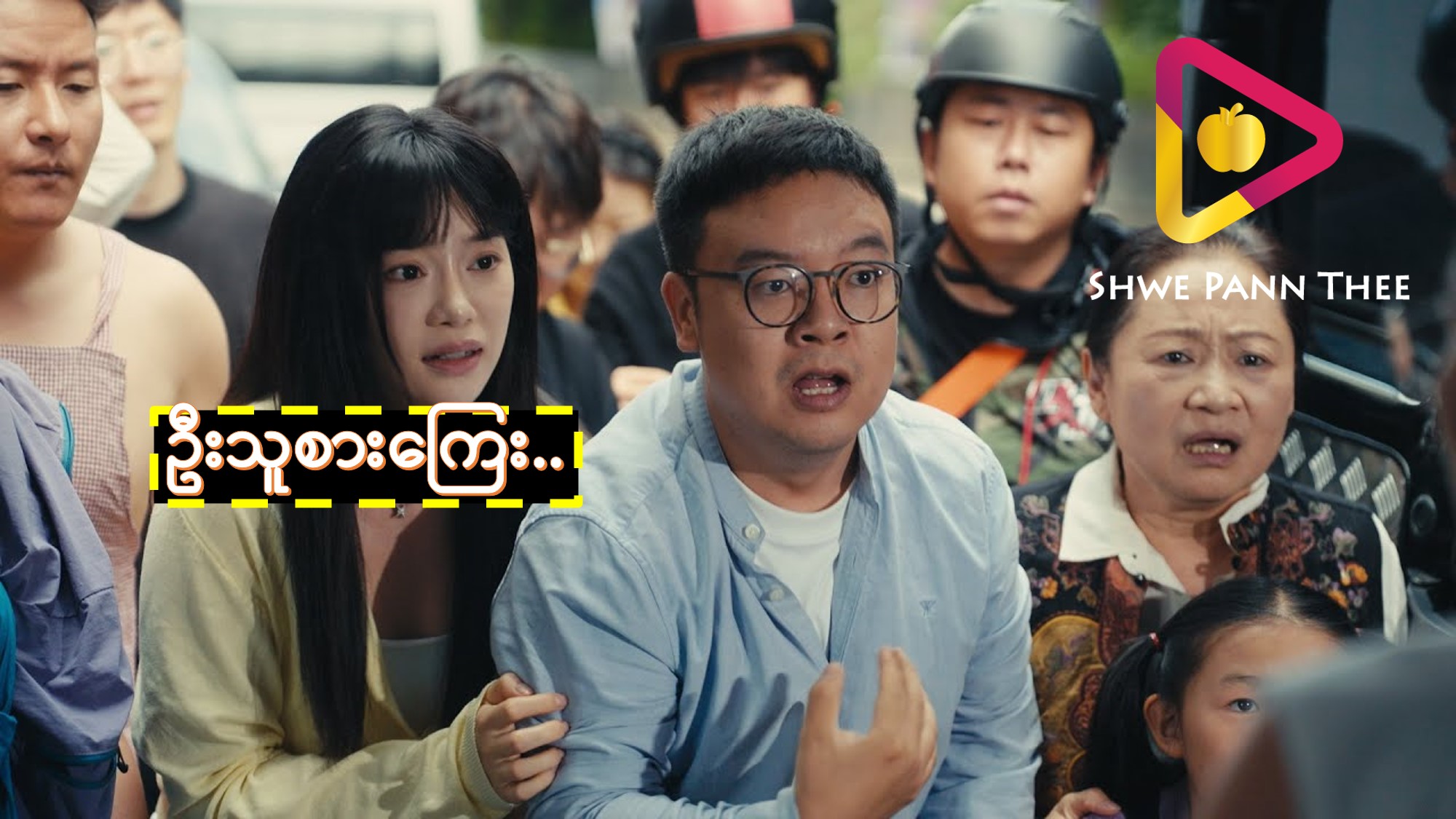 ဦးသူစားကြေး