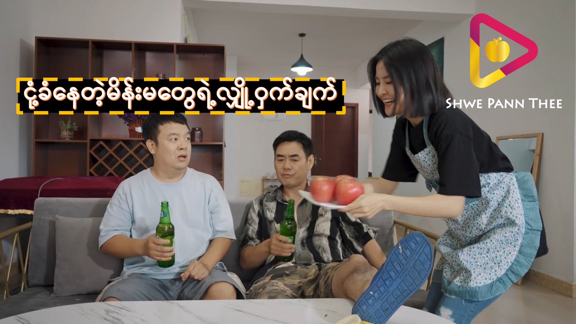 ငုံ့ခံနေတဲ့မိန်းမတွေရဲ့လျှို့ဝှက်ချက်