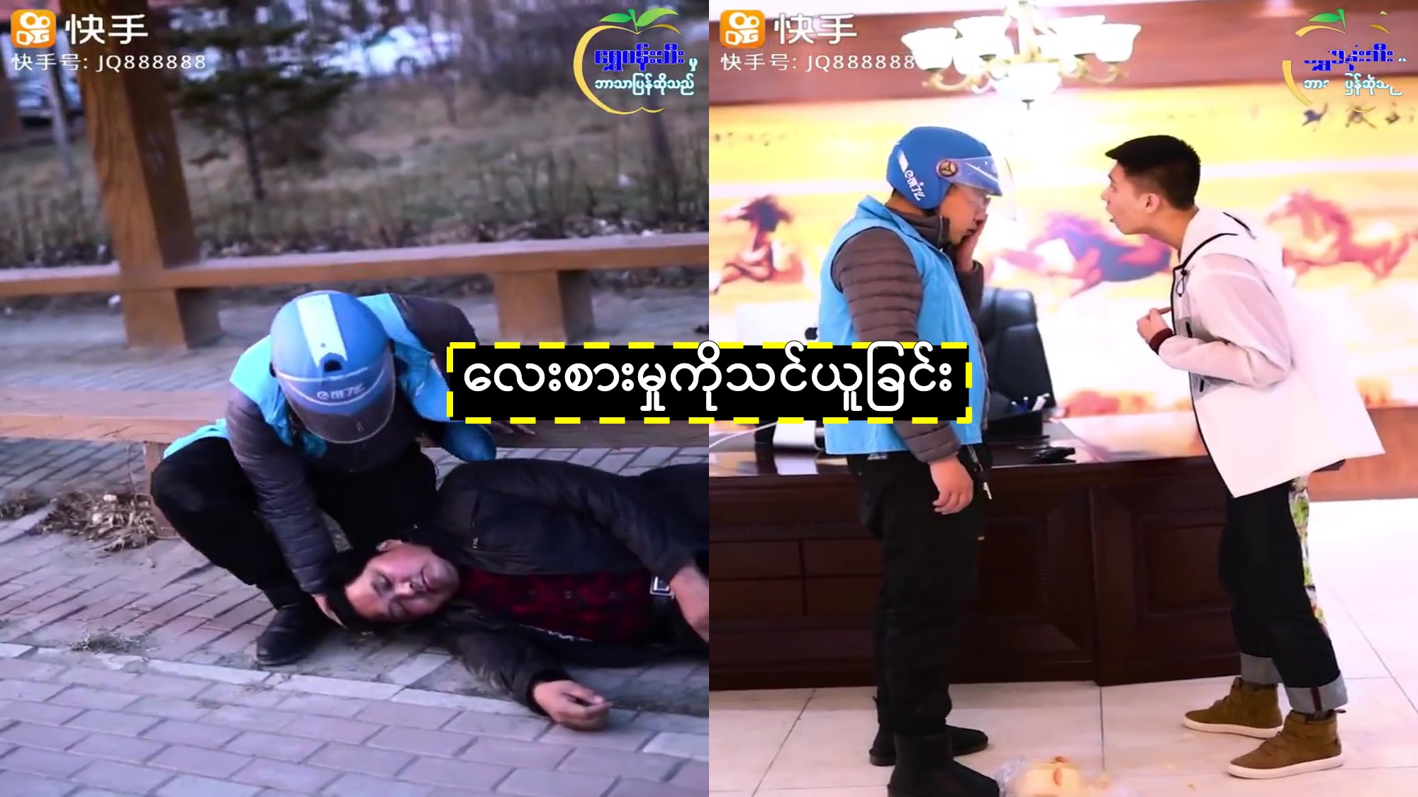 လေးစားမှုကိုသင်ယူခြင်း
