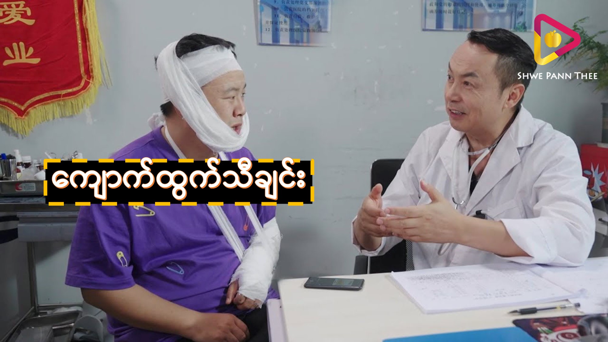 ကျောက်ထွက်သီချင်း