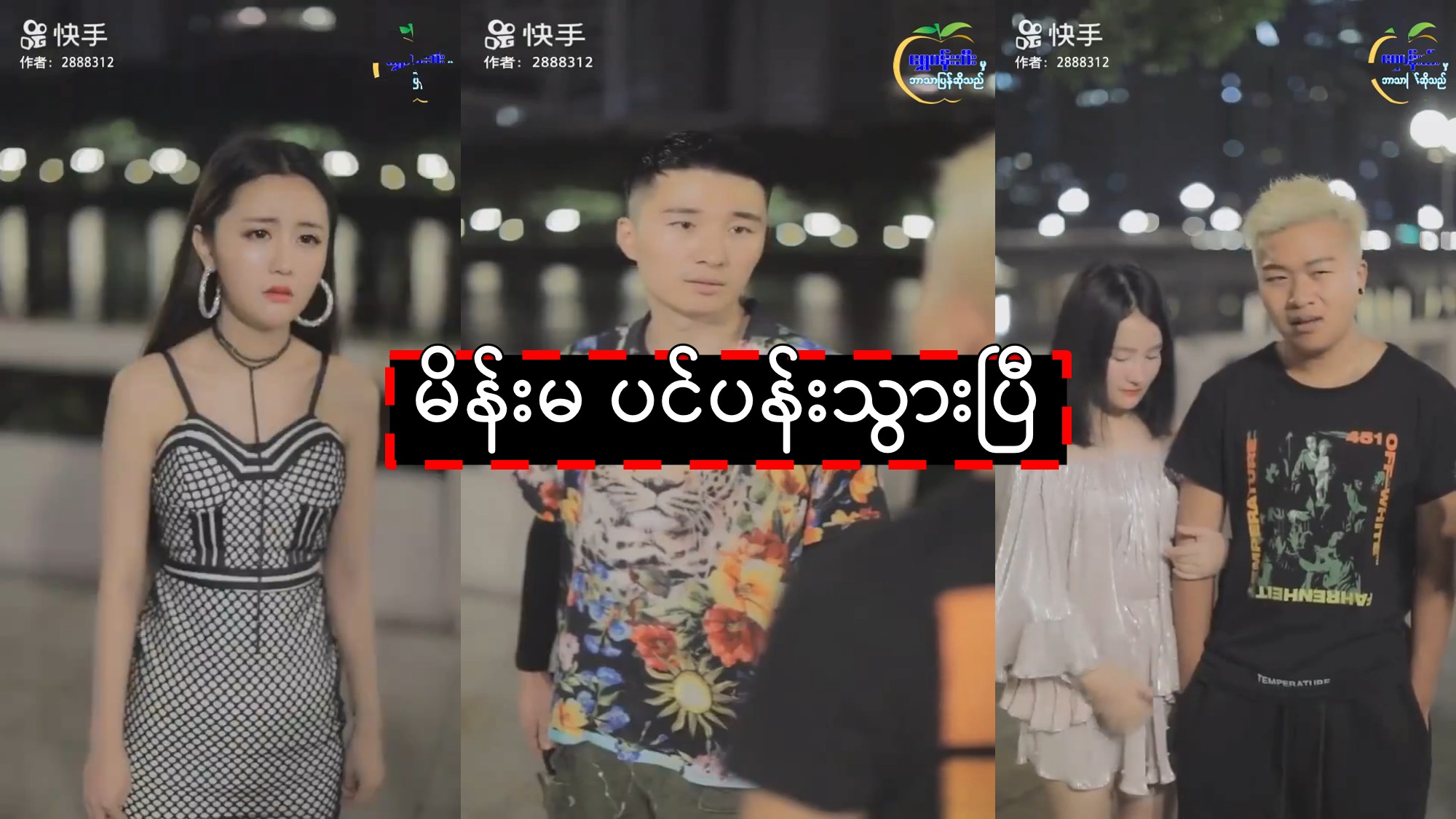မိန်းမ ပင်ပန်းသွားပြီ